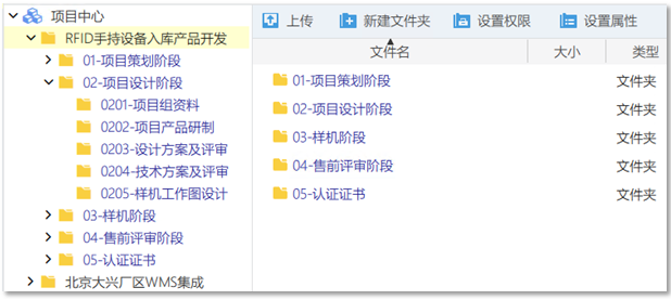 项目文件管理软件结构导入