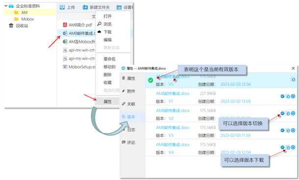 项目文件管理软件版本管理