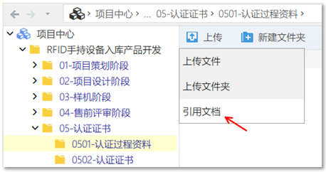 文件管理软件引用